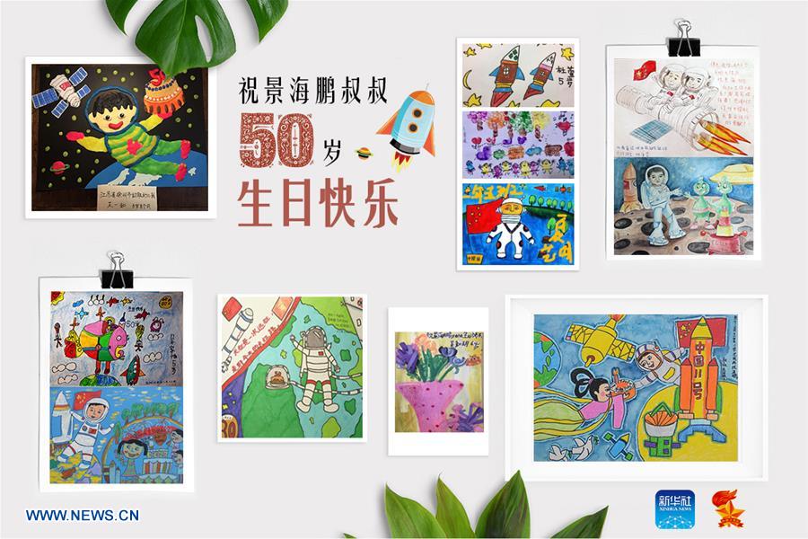Dessins reçus par le taïkonaute Jing Haipeng pour ses 50 ans (source xinhuanet)